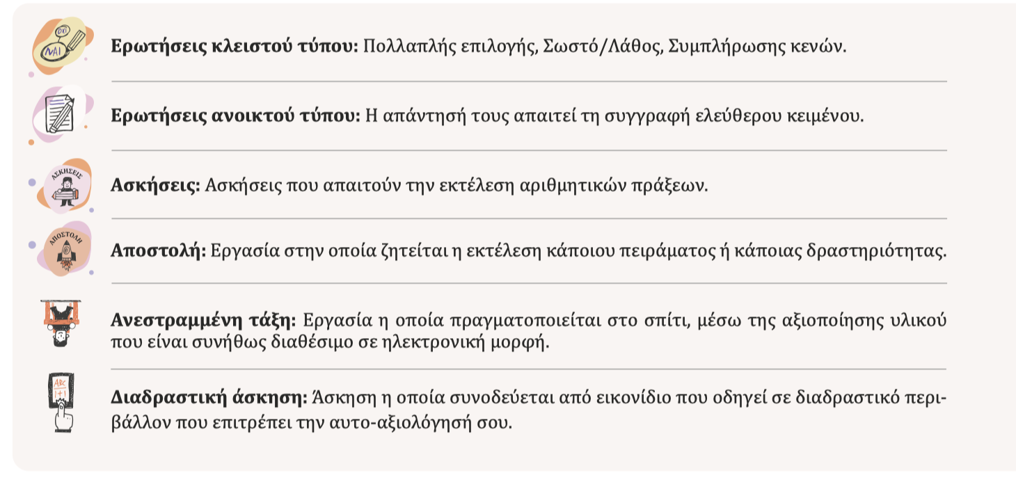 Δομή ενότητας